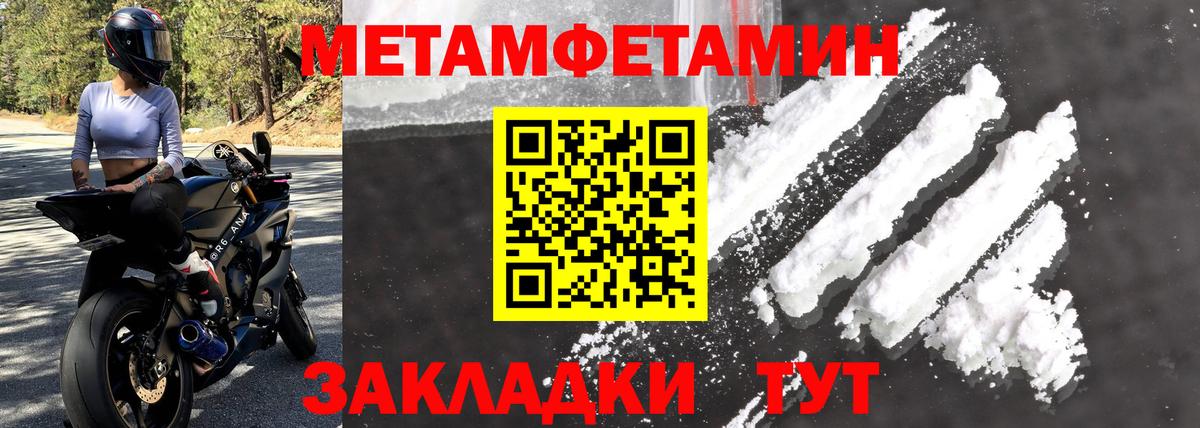 АМФЕТАМИН 97% Россошь