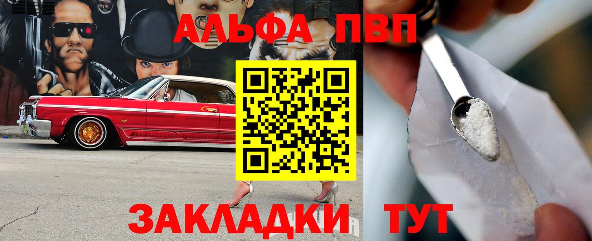 APVP Crystall Россошь