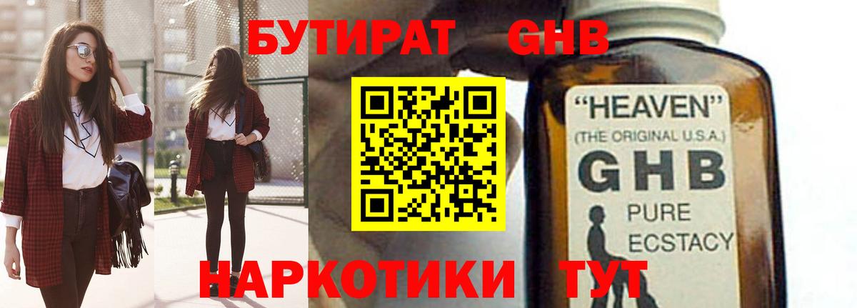 Россошь  Бутират BDO  Вход с VPN 