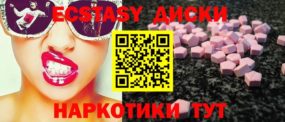 магазин продажи   Экстази Cube  ЭКСТАЗИ таблы  Вход с VPN  Россошь 