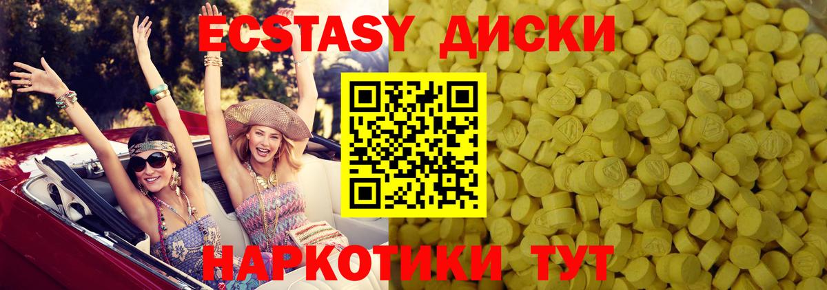 Ecstasy 250 мг Россошь