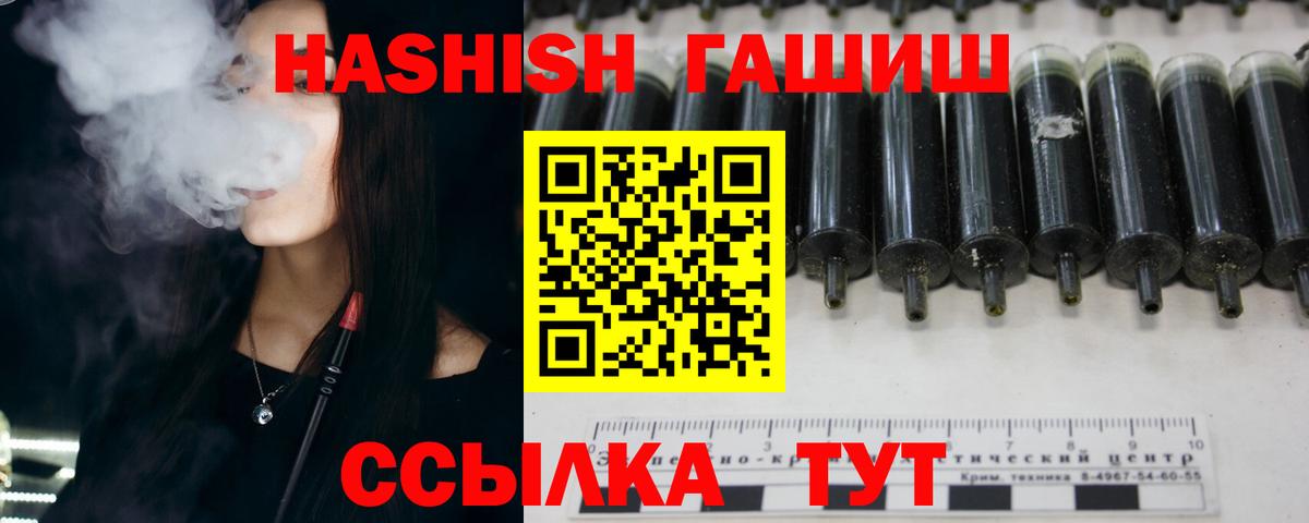 ГАШ Изолятор  Вход с VPN  Россошь  ГАШИШ Cannabis 