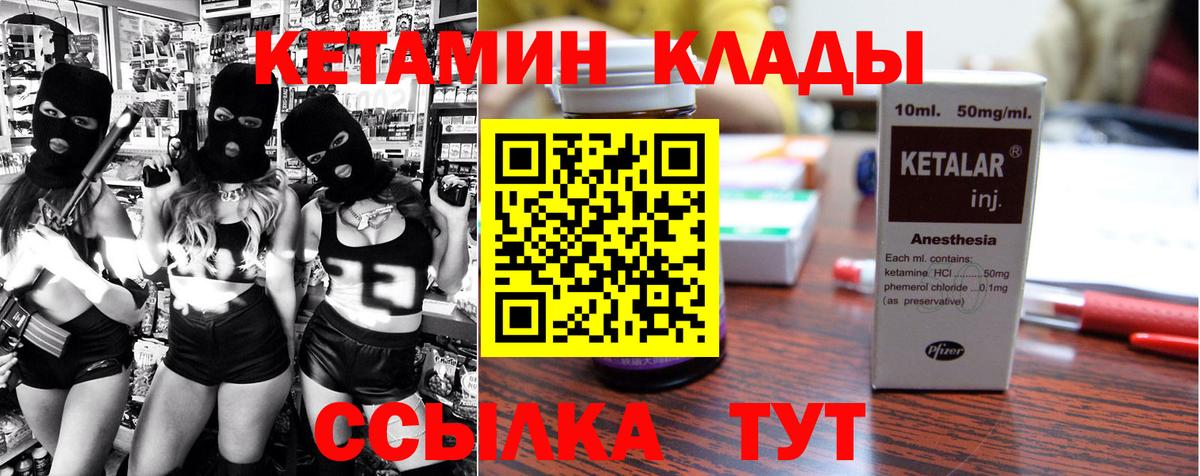 Кетамин VHQ  ссылка на мегу зеркало  Вход с VPN  Россошь  Кетамин ketamine 