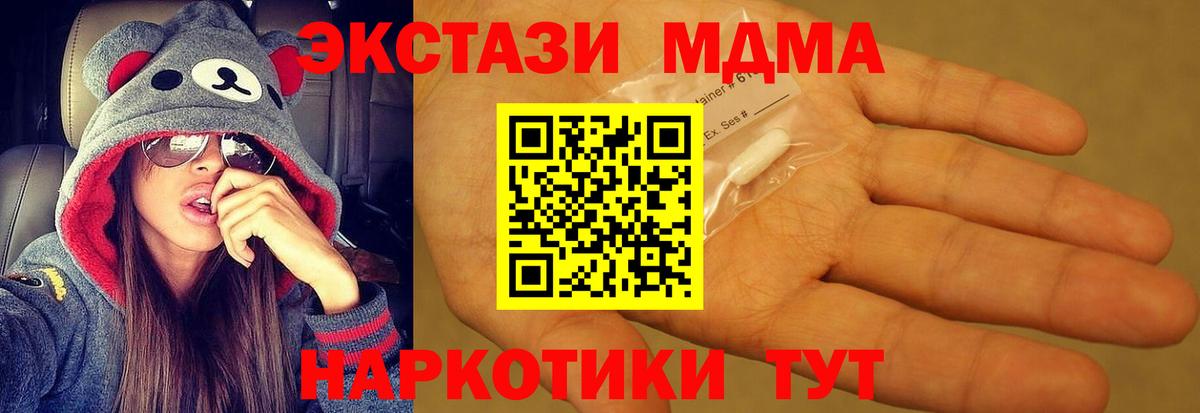 МДМА crystal  Вход с VPN  Россошь 