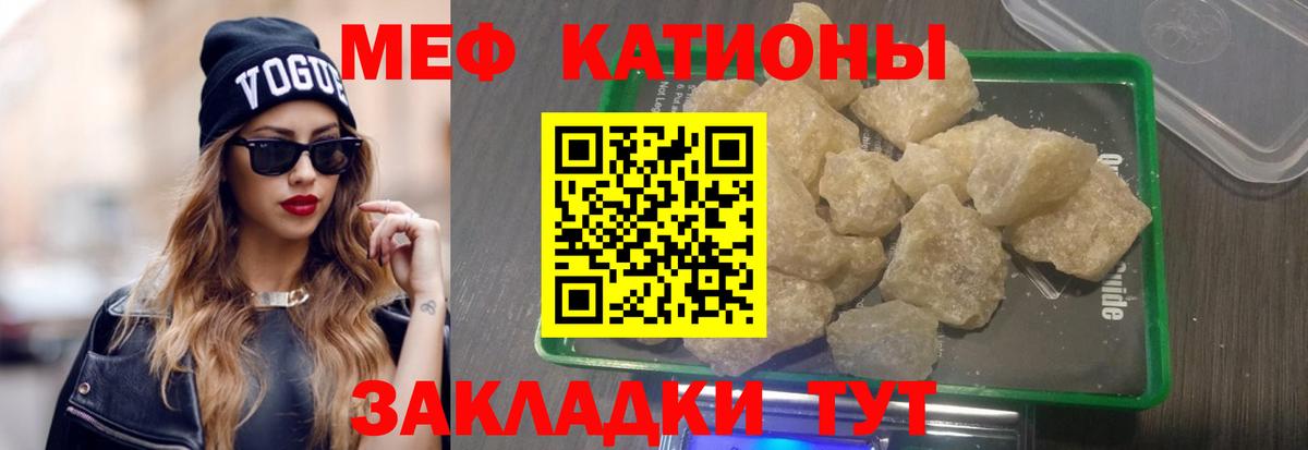 Меф мука Россошь