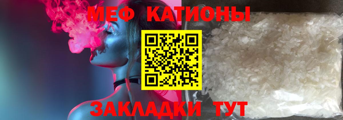 МЯУ-МЯУ  Меф  Россошь  МЕФ мяу мяу  продажа наркотиков  Вход с VPN  Мефедрон 4 MMC 