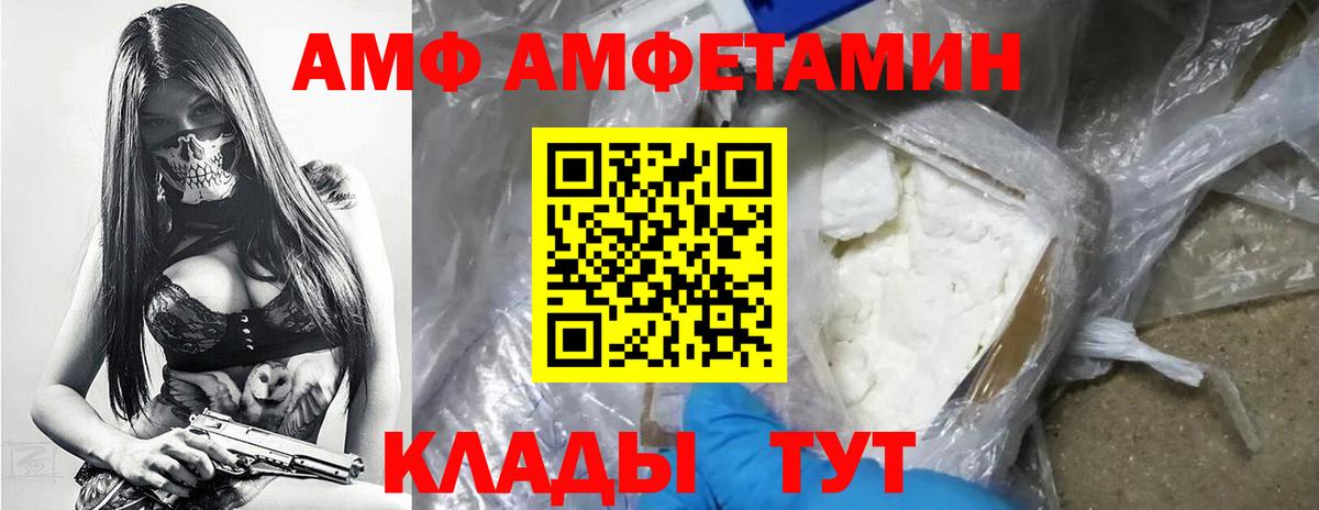 Россошь  Метамфетамин кристалл  Вход с VPN 
