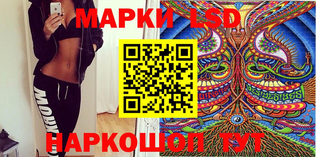 Марки 25I-NBOMe 1,5мг  Марки 25I-NBOMe 1,5мг  Вход с VPN  Россошь 