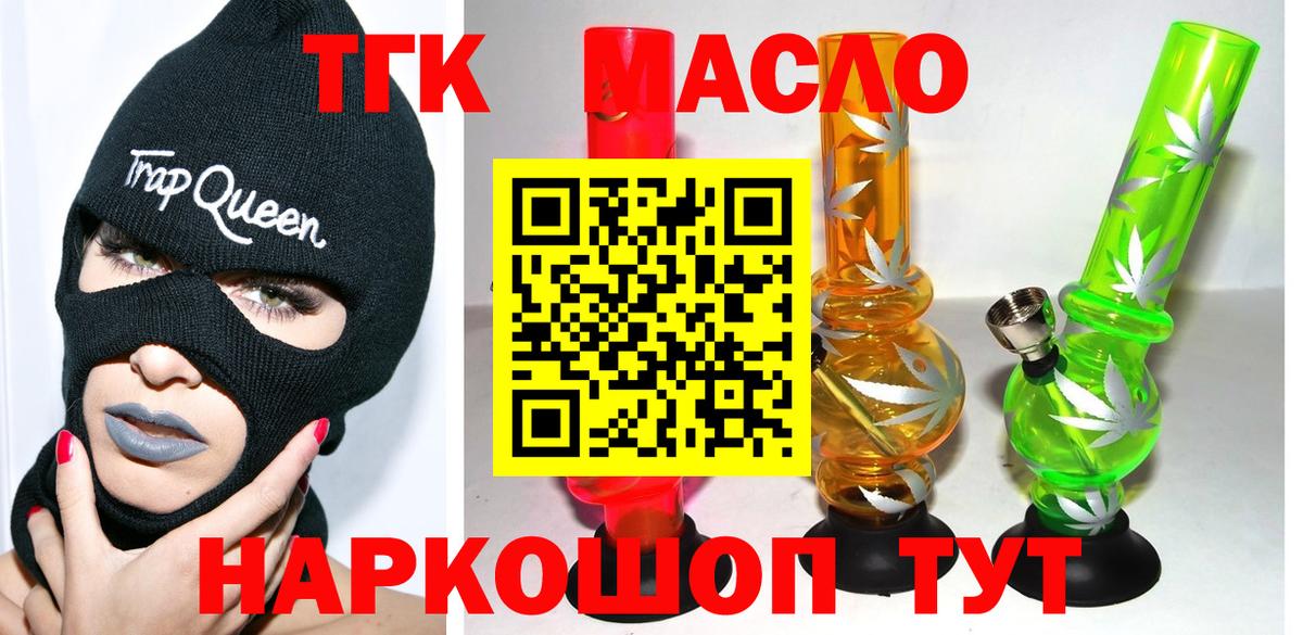 ТГК вейп с тгк Россошь