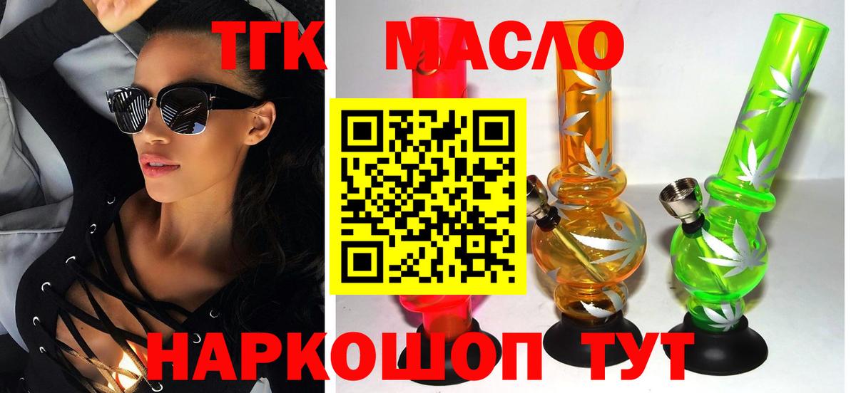 МЕФ   ГАШИШ  Россошь  КОКАИН  Вход с VPN  Каннабис 