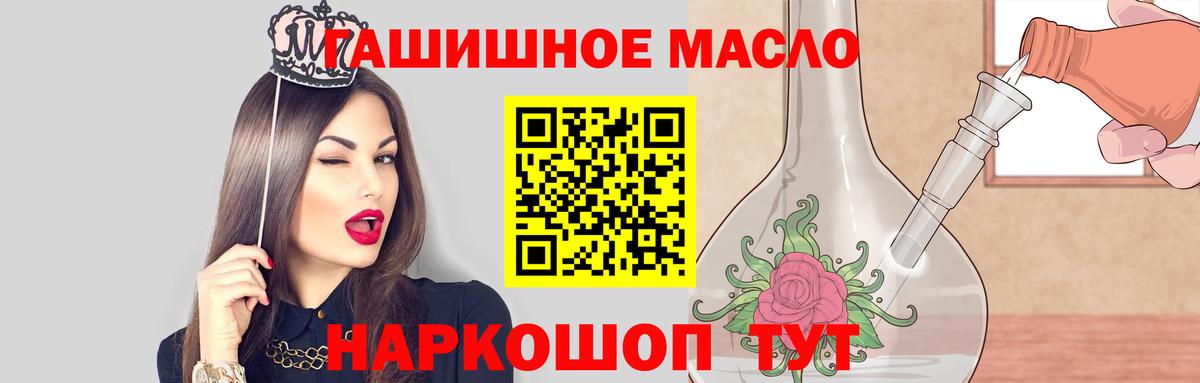 Дистиллят ТГК Wax  Вход с VPN  где купить наркоту  Россошь  ТГК THC oil 