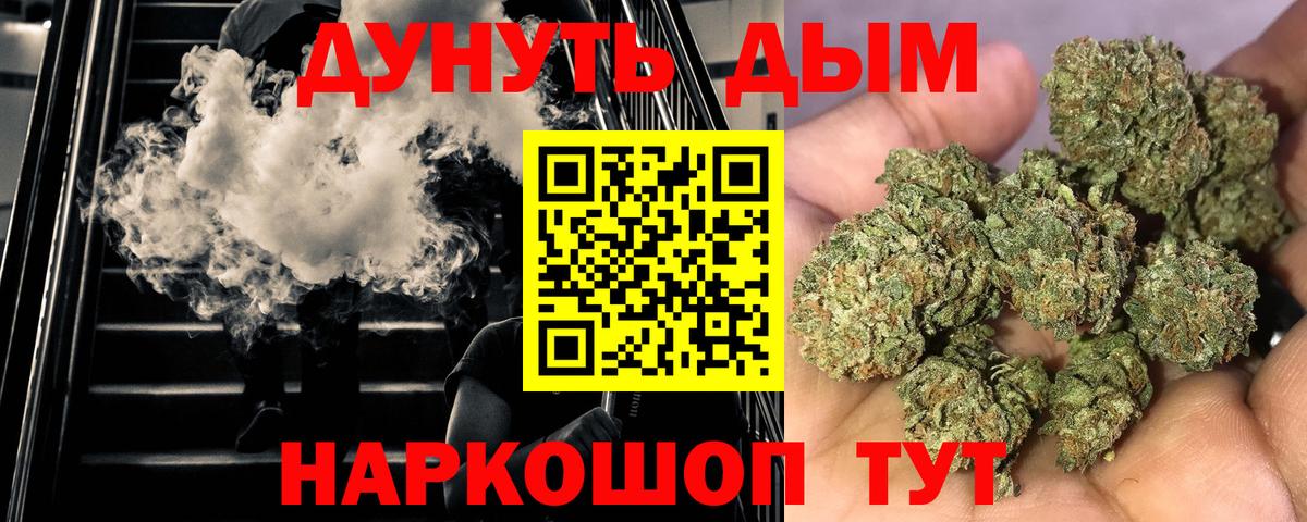Канабис AK-47 Россошь